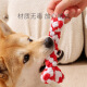 New dog cotton rope braided bone toy, self-stimulating, relieving boredom, teeth grinding, bite-resistant, washable pet interactive dog toy, orange, no Specifications