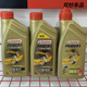 行后嘉实多POWER RS摩托车机油5W-4010W-5010W-40水鸟油鸟 5w40欧版 红色油