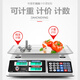 Dahongying electronic scale is waterproof and anti-fall, commercial pricing scale, vegetable supermarket scale, accurate 1g platform scale, household single Jin Jin is equal to 0.5 kg, electronic scale 30kg, upgraded anti-fall 3-use digital concave plate can be accurate to 1g