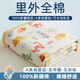 Jie Liya (grace) baby summer cool quilt children's summer quilt pure cotton air-conditioned quilt core summer single kindergarten washable thin quilt Dinosaur Cute Travel Notes 110X150cm about 1.1Jin Jin equals 0.5kg