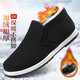 Changxiang Huili Herrenschuhe für Winter alte Peking-Stoffschuhe losen plus samtig verdickte High-Top-Baumwollschuhe warme mittlere und ältere Vater-Baumwollschuhe Männer FH-Qingzhou- 826 Schwarze Baumwollschuhe 42