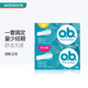 o.b.新年礼物【屈臣氏】OB内置式卫生棉条 丝滑普通型16支+量少型16支