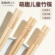 Corn Children's Bamboo Chopsticks 6 to 12 Years Old Second Stage Household Baby Special Student Chopsticks Unpainted Bamboo 4 Chopsticks Natural