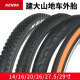 KENDA JIANDA MOUNTAY ROAD Bike Tire 14/16/20/26/27.5/291.5/1.75/1.95/2.1 K1047-26X1.95 (60TPI) Sin especificaciones