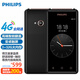 Philips (PHILIPS) S351F coffee black 3+32GB dual-screen high-end smart flip phone Mobile China Unicom Telecom full Netcom 4G touch screen business phone for the elderly