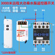 Dr. Hong wireless remote control switch 220V380V high power water pump remote control remote power control gate fixed 2 button 3000 meters 220V switch + 3210 contactor 1