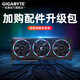 GIGABYTE host accessories upgrade package includes RMB 10/50/100. Please contact customer service before taking a photo. Single shots will not be shipped. Upgrade your faith.