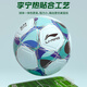Li Ning Football Children's No. 4 Standard Training Competition Primary School Students Special High School Entrance Examination Football Youth Gift Sports Goods