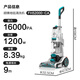 Hoover carpet fabric professional cleaning machine home commercial hotel billiard room cleaning and suction integrated two-in-one carpet cleaning machine with 12 bottles of cleaning solution set