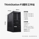 Lenovo (Lenovo) ThinkStation P3 P3 Gen2 graphics workstation host training inference desktop AI computer DeepSeek local deployment modeling rendering P3 i7-13700 16 core 2.1G 64G丨1T solid state + 4T丨T400-4G