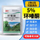 Lima 5% cyclazinone copper remover bamboo weed killer rotten root type tree dead tree agent special medicine for large tree rotten roots
