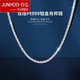 Junhong PT999 platinum Chopard chain necklace, classic men's and women's platinum pendant with chain, versatile and not easy to break, full platinum 3.74 grams (40 cm)