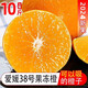 CAITI Sichuan Ehime No. 38 Jelly Orange Orange Big Fruit Fresh Fruit Honey Orange Hand Peeled Orange Sweet Orange 10 Jin Jin equals 0.5 kg Full box 5 Jin Jin equals 0.5 kg Selected large fruit gift box