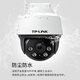 普联（TP-LINK） 300万超清全彩摄像头家用监控器360无线家庭室外户外tplink可对话网络手机远程门口高清IPC632-A4