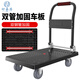 Haojiaju folding flat trolley, double steel tube load capacity 500Jin Jin is equal to 0.5kg, 72*46cm 4-inch light tone wheel, hand push and cargo handling, small trailer decoration factory