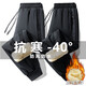Winter lamb velvet trousers for men, thickened with velvet, windproof, waterproof and warm, outdoor straight cotton pants, large size sweatpants 8373 black leggings, one set M/80-95Jin Jin is equal to about 0.5 kg