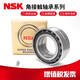 NSK machine tool spindle matching bearings 7017 7018 7019 7020C TYNSULP5/P4 customized NSK 7020C TYNDBD/P4 triple matching others