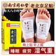 Nanjing Tongrentang Old Beijing Mugwort Foot Patch removes moisture, helps sleep, dispels cold, detoxifies, slims belly, warms feet, warms feet and maintains health, acupuncture point patch, 4 boxes of conditioning pack, 200 patches