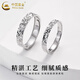 China Gold (CHINA GOLD) Pure Silver Crushed Ice Open Ring for Men and Women Couple Ring 520 Valentine's Day Birthday Gift for Girlfriend and Wife Crushed Ice Open Ring for Couple