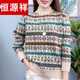 Hengyuanxiang new autumn and winter woolen sweater women's half turtleneck jacquard Hemiao sweater loose plus size knitted thickened bottoming sweater Dalang sweater women - brown 66 M
