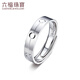 Lukfook Jewelry Platinum 950 Love Platinum Ring Couple Wedding Ring Solid Adjustable Single Price F63TBPR0013 6.92g (including labor cost 526 yuan) Men's model