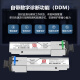 Nokoxin SFP optical module Gigabit single-mode single fiber module 10 Gigabit multi-mode dual fiber optical module Gigabit single mode dual fiber optical module SFP Gigabit single mode single fiber SC-20KM1 pair compatible with Cisco and foreign brand switches