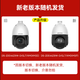 HIKVISION Hikvision 4G monitor camera 360 PTZ 23x zoom 4 million 2K HD infrared night vision outdoor mobile phone remote ball machine 4423IW-D/GLT/XM