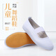 Lutai Summer Children's Dance Shoes Canvas Shoes Kindergarten White Shoes Shallow Elastic Band School Gymnastics Children's Shoes 9803A White 28 (Chinese Size 190mm)