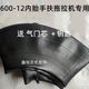Special 6.00-12 inner tube for walking tractor, inner tube butyl rubber 600-12, strengthened and thickened 600-12