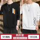 [Buy one get one free] Sweatshirt men's long-sleeved T-shirt men's thick autumn new men's clothing men's winter clothing teenagers Korean version trendy round neck pullover tops men's sports casual jackets men's 505 black + 502 white XL