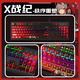 Daryou EK829 Misia wired two-dimensional custom theme mechanical keyboard game computer notebook universal Misia-104 key wired version red axis