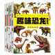 The first series of interesting sticker books for children contains 12 volumes of interesting panoramic sticker books for small car fans + interesting dinosaur sticker books. Children’s focus brain development thinking logic exercise puzzle enlightenment sticker toy book