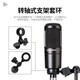 Audio-technica AT2020 AT2035 AT4040 AT4033 AT2031 condenser microphone audiobook recording live karaoke dubbing set anchor sound card singing microphone Audio-technica AT2020 genuine new