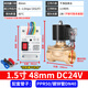 Water tower water well pool liquid level controller water level switch automatic induction three-wire probe water shortage protection solenoid valve 1.5 inch/48mm DC24V+ water level control