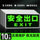 Huike reflected on the safety exit sign, luminous stair evacuation luminous sign, escape passage indicator light, no need to connect electricity, 10 wall stickers, safety exit 0x0cm