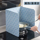 One-burning high-temperature kitchen gas stove cooking insulation heat-proof anti-splash baffle foldable oil barrier oil barrier aluminum foil board light blue - 2 pieces (thickened)