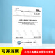 Complete set of SL631639 Water Conservancy and Hydropower Engineering Unit Engineering Construction Quality Acceptance Assessment Standards + Form Filling Instructions SL176+SL288 Assessment and Acceptance Regulations SL288+SL677 Supervision Specifications Concrete Construction Specifications Weishen Same Style SL 223-2008 Water Conservancy and Hydropower Construction Projects