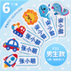 Lilang Named Towel Children's Embroidered Name Sticker Waterproof Kindergarten Entry Preparation Supplies Marking Towel F33-Boys' Style 6pcs-Please note your name when placing an order