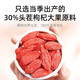 纯耕枸杞250g/罐枸杞子宁夏大颗粒枸杞泡水茶男肾 特级枸杞250g(370粒/50g)