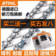 STIHL chain saw chain 16 inches 18 inches 20 inches imported original logging chainsaw 251250 universal 18 inches 68 sections 34 knives (250251) STIHL chain