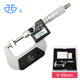 Northwest Qingliang electronic digital display gear public normal micrometer Qinghai measuring tool disc head butterfly outer diameter micrometer 290-21-450/range 0-25mm