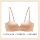 Maniform Smile Glossy Bra Small Breast Push-Up Without Wires Side Mold Cup Soft Support Bra