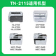 TN-2115 Powder Box 2125 HL2140 DCP7030 Toner Patrone 7040 7450 7340 [Puderbox] Standard Edition 3000 Seiten-1