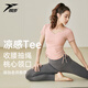 Yuebu Yuebu yoga clothing for women, high-end professional Pilates training gym running sports suit, quick-drying, tender pink, chest pad M, recommended 95-110 Jin Jin equals 0.5 kg