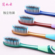 Jian Ruyun soft bristle toothbrush large head 6 pieces individually packed adult charcoal filament home family wear men and women special color random
