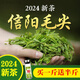 Hongyun Tea Buy one Jin Jin equal to 0.5 kg Get half Jin Jin equal to 0.5 kg Xinyang Maojian 2024 New Tea Before the Rain Spring Tea Alpine Cloud and Mist Bulk Green Tea Green Tea Half Jin Jin equal to 0.5 kg Bag (None)