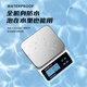 Haoke waterproof electronic scale kitchen scale high-precision 0.1 gram scale household small baking precision weighing food gram scale rechargeable + battery 3 kg / 0.1 gram accuracy fully waterproof