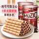 Machi Xinxin imported pure cocoa butter chocolate filled egg roll biscuits snack snack food New Year's afternoon tea 85g*2 cans