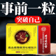 Jixianzhuang, for use beforehand, strong, one pill a night, Jinqian/Jueboshi, love till morning, ginseng extract, strong, powerful, strong, not dependent, easy to use in one box