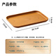 Baijie rectangular tray Japanese tea tray home living room water cup tea cup tray fruit tray imitation wood grain tray medium size